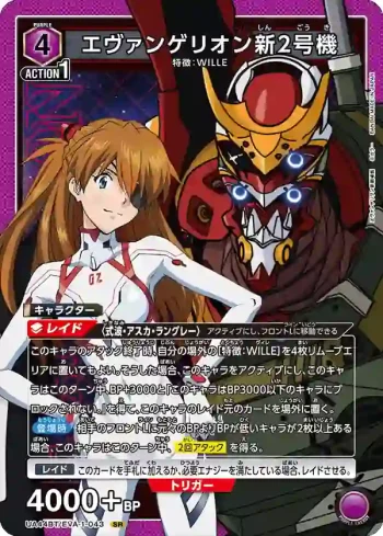 UA44BT/EVA-1-043 SR EVA新2號機