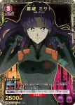 (異畫)UA44BT/EVA-1-046 R★ 葛城美里