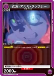 UA44BT/EVA-1-049 C 式波·明日香·蘭格雷