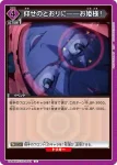 UA44BT/EVA-1-061 U 謹遵所願——公主殿下！