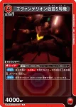 UA44BT/EVA-1-076 C 伊吹摩耶