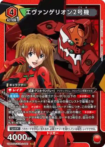 UA44BT/EVA-1-081 SR EVA2號機