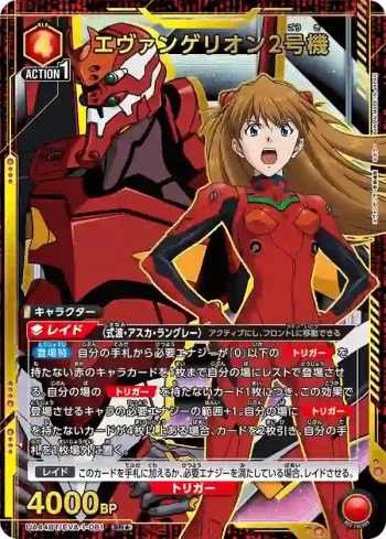 (異畫)UA44BT/EVA-1-081 SR★ EVA2號機