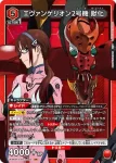 (異畫)UA44BT/EVA-1-081 SR★ EVA2號機