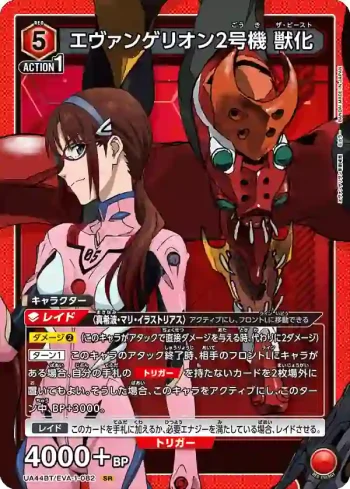 UA44BT/EVA-1-082 SR EVA2號機 獸化