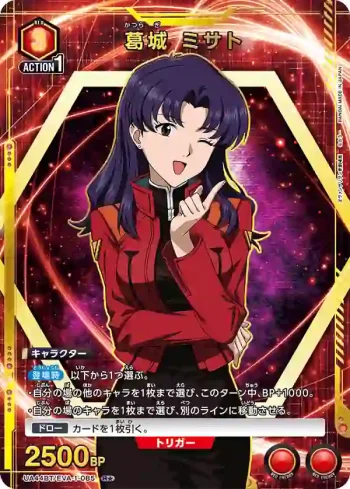 (異畫)UA44BT/EVA-1-085 R★ 葛城美里