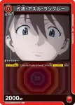 UA44BT/EVA-1-087 U 式波·明日香·蘭格雷
