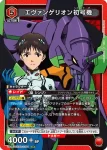 UA44ST/EVA-1-103 U 碇真嗣