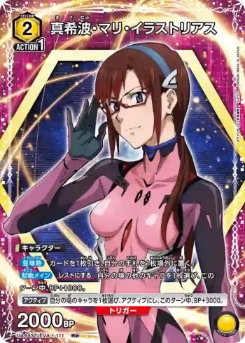 (異畫)UA44ST/EVA-1-111 R★ 真希波·真理·伊拉絲多莉亞斯