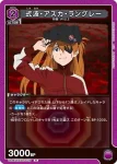 (異畫)UA44ST/EVA-1-112 R★ 渚薰