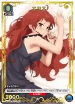 UA54BT/MST-1-003 U 艾莉絲