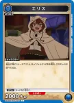 UA54BT/MST-1-003 U 艾莉絲