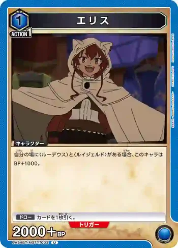 UA54BT/MST-1-003 U 艾莉絲