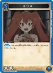 UA54BT/MST-1-003 U 艾莉絲