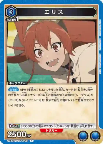 UA54BT/MST-1-006 R 艾莉絲