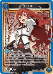 UA54BT/MST-1-007 SR 艾莉絲