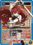 UA54BT/MST-1-009 SR 艾莉絲