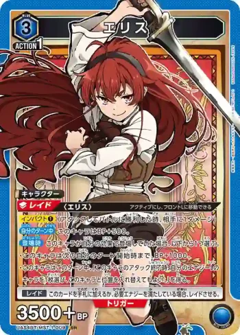 UA54BT/MST-1-009 SR 艾莉絲