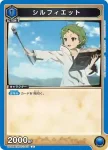 UA54BT/MST-1-014 SR 希露菲葉特