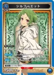 UA54BT/MST-1-014 SR 希露菲葉特