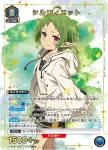 UA54BT/MST-1-014 SR 希露菲葉特
