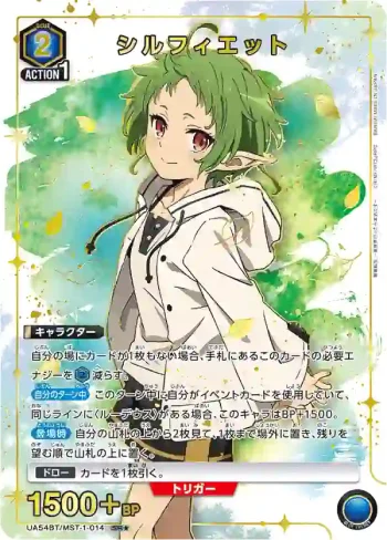 (異畫)UA54BT/MST-1-014 SR★ 希露菲葉特