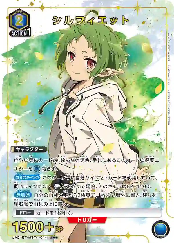 UA54BT_MST-1-014_p1 (異畫)UA54BT/MST-1-014 SR★ 希露菲葉特