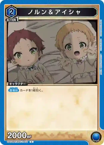 UA54BT/MST-1-017 C 諾倫＆愛夏
