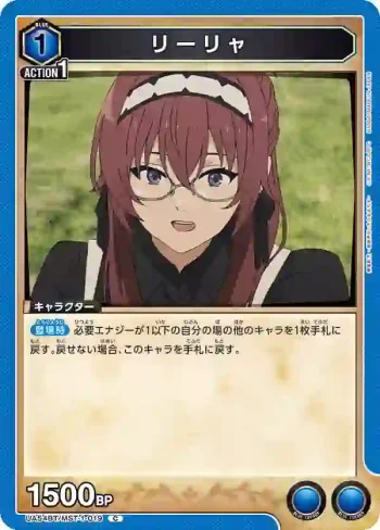 UA54BT/MST-1-019 C 莉莉雅