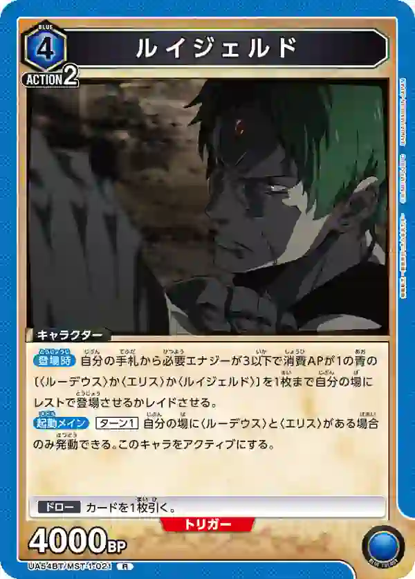UA54BT_MST-1-021 UA54BT/MST-1-021 R 瑞傑路德