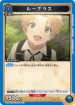 UA54BT/MST-1-022 C 魯迪烏斯