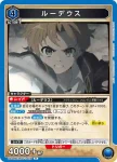 UA54BT/MST-1-025 R 魯迪烏斯