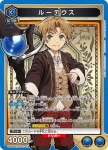 UA54BT/MST-1-025 R 魯迪烏斯