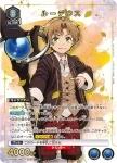 UA54BT/MST-1-027 C 洛琪希