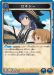 UA54BT/MST-1-031 R 洛琪希
