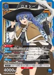 UA54BT/MST-1-032 SR 洛琪希