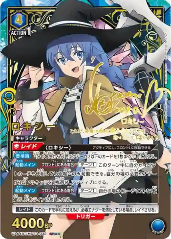 (異畫)UA54BT/MST-1-032 SR★★ 洛琪希