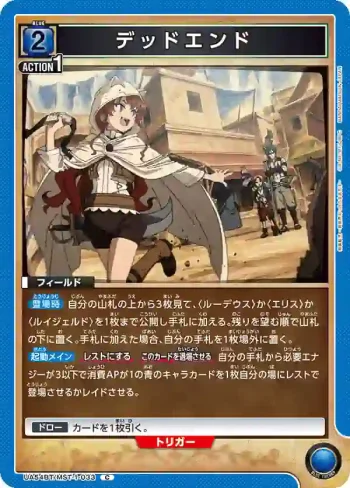 UA54BT/MST-1-033 C 死路一條