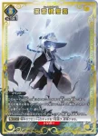 UA54BT/MST-1-036 U 豪雷積層雲