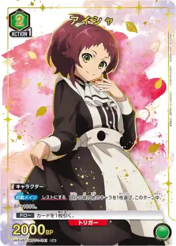 (異畫)UA54BT/MST-1-041 C★ 愛夏