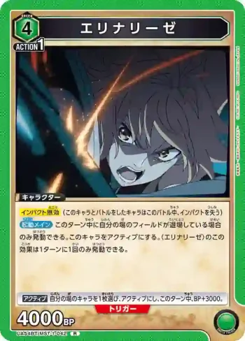 UA54BT/MST-1-042 R 艾莉娜麗潔