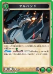 UA54BT/MST-1-045 C 塞妮絲