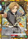 UA54BT/MST-1-049 SR 魯迪烏斯
