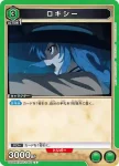 UA54BT/MST-1-052 U 洛琪希