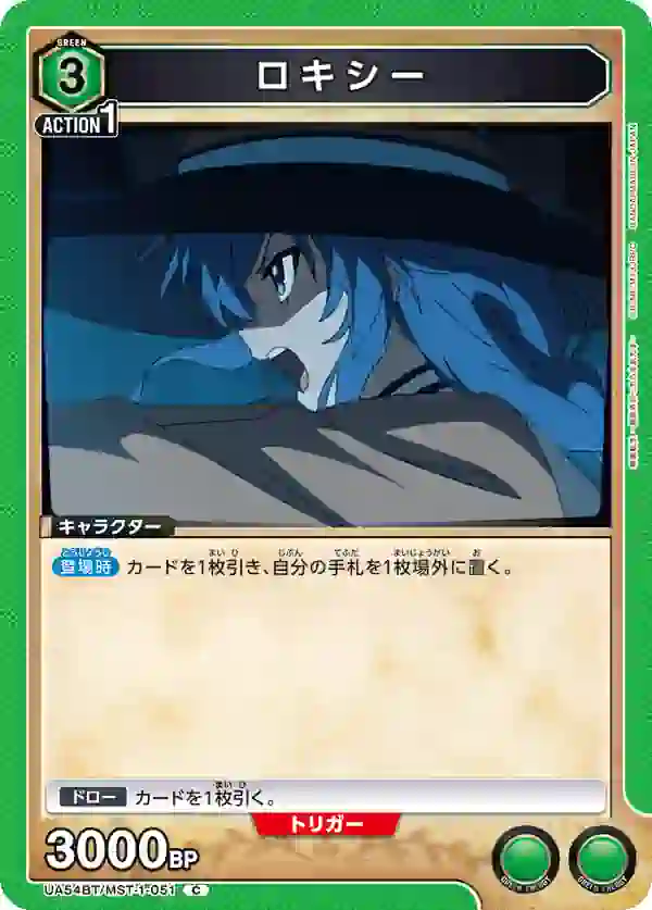 UA54BT_MST-1-051 UA54BT/MST-1-051 C 洛琪希