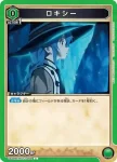 UA54BT/MST-1-052 U 洛琪希