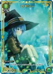 UA54BT/MST-1-052 U 洛琪希
