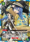 UA54BT/MST-1-054 SR 洛琪希