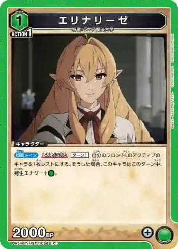 UA54BT/MST-1-056 C 艾莉娜麗潔