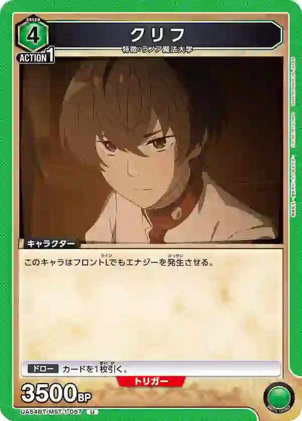 UA54BT_MST-1-057 UA54BT/MST-1-057 U 克里夫